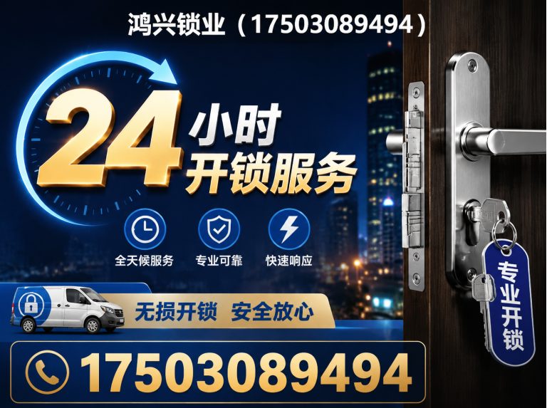 龙华区正规备案锁匠展示图